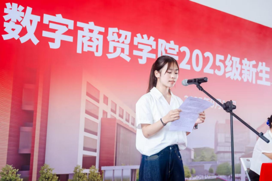 数字商贸学院2025级新生入学教育暨“思政第一课”圆满举行5.png 数字商贸学院2025级新生入学教育暨“思政第一课”圆满举行5.png