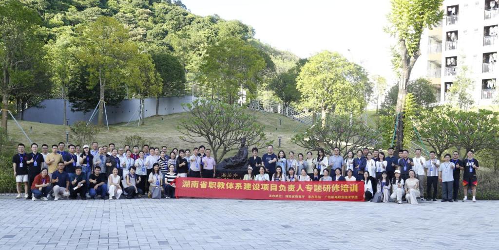 湖南省高职“双高计划”建设能力提升专题研修班（国培）来访交流5.png