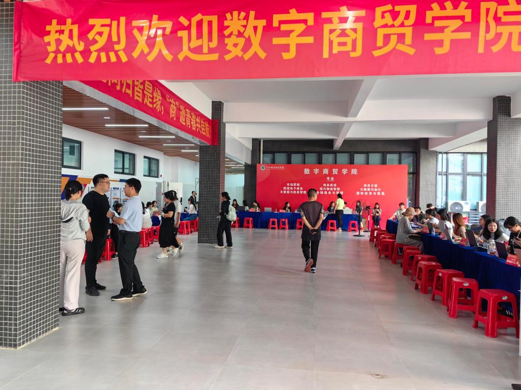 迎新聚力乘风起,携手赋能启新篇 ——数字商贸学院2025级迎新工作圆满完成2.jpg 迎新聚力乘风起,携手赋能启新篇 ——数字商贸学院2025级迎新工作圆满完成2.jpg