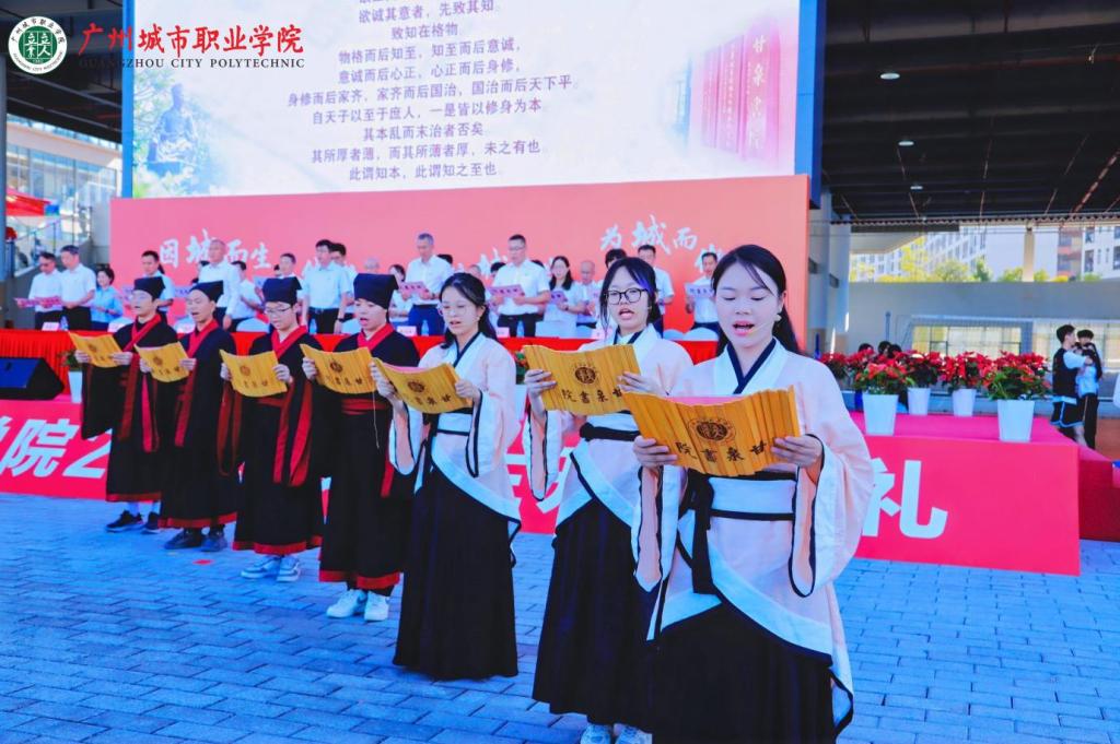 立人立业育英才，师生共启新征程——广州城市职业学院举行2025级新生开学典礼8.png