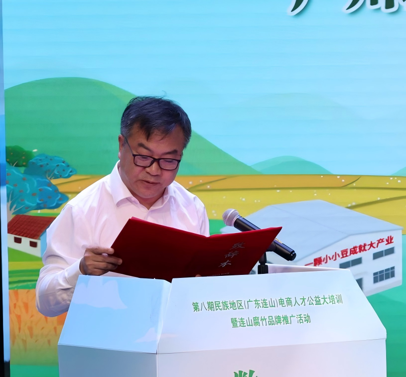 年同行,校地共兴!我校与连山携手开启电商人才培育新篇1.png 年同行,校地共兴!我校与连山携手开启电商人才培育新篇1.png