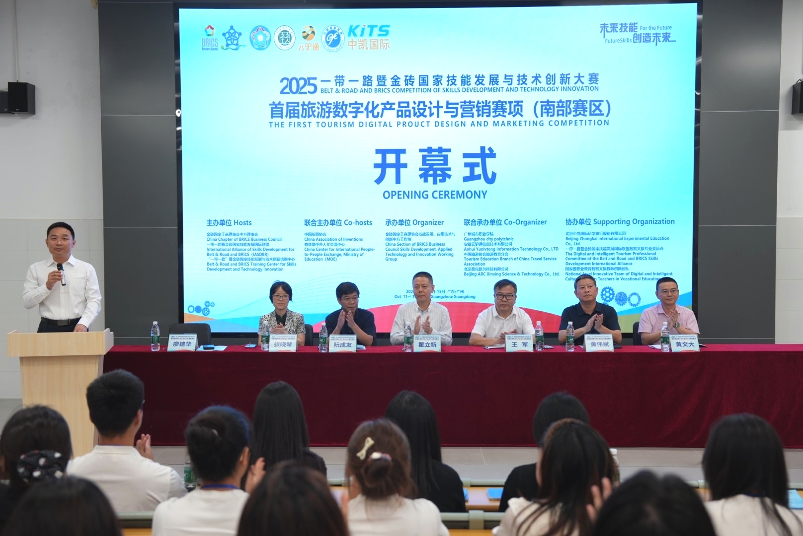 2025“一带一路”暨金砖大赛首届旅游数字化产品设计与营销赛项南部赛区盛大开赛1.jpg 2025“一带一路”暨金砖大赛首届旅游数字化产品设计与营销赛项南部赛区盛大开赛1.jpg