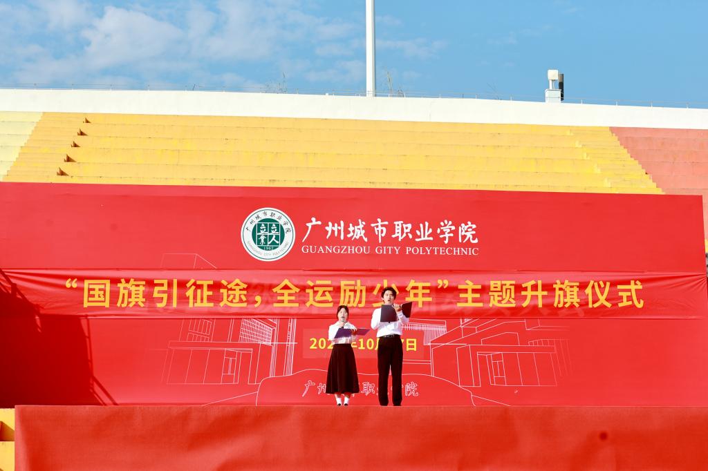 国旗引征途,全运砺少年!学校十月升旗仪式顺利举行3.jpg 国旗引征途,全运砺少年!学校十月升旗仪式顺利举行3.jpg