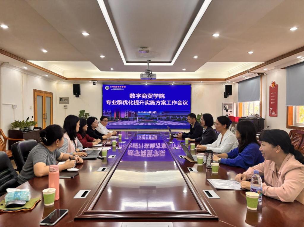 聚焦专业群建设 赋能人才培养提质——我院召开专业群建设专题研讨会1.jpg
