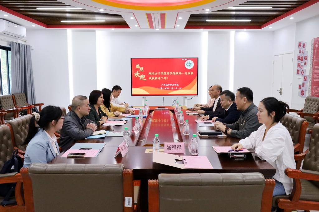 湖南女子学院来我校开展调研交流1.jpg 湖南女子学院来我校开展调研交流1.jpg
