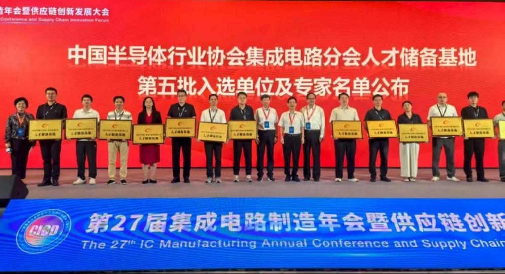 我校人工智能学院入选中国半导体行业协会集成电路人才储备基地1.png 我校人工智能学院入选中国半导体行业协会集成电路人才储备基地1.png