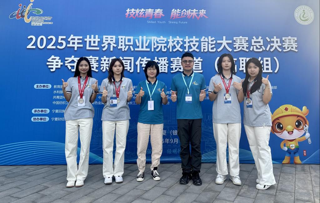 我校学子喜获2025年世界职业院校技能大赛争夺赛新闻传播赛道(高职组)银奖1.png 我校学子喜获2025年世界职业院校技能大赛争夺赛新闻传播赛道(高职组)银奖1.png