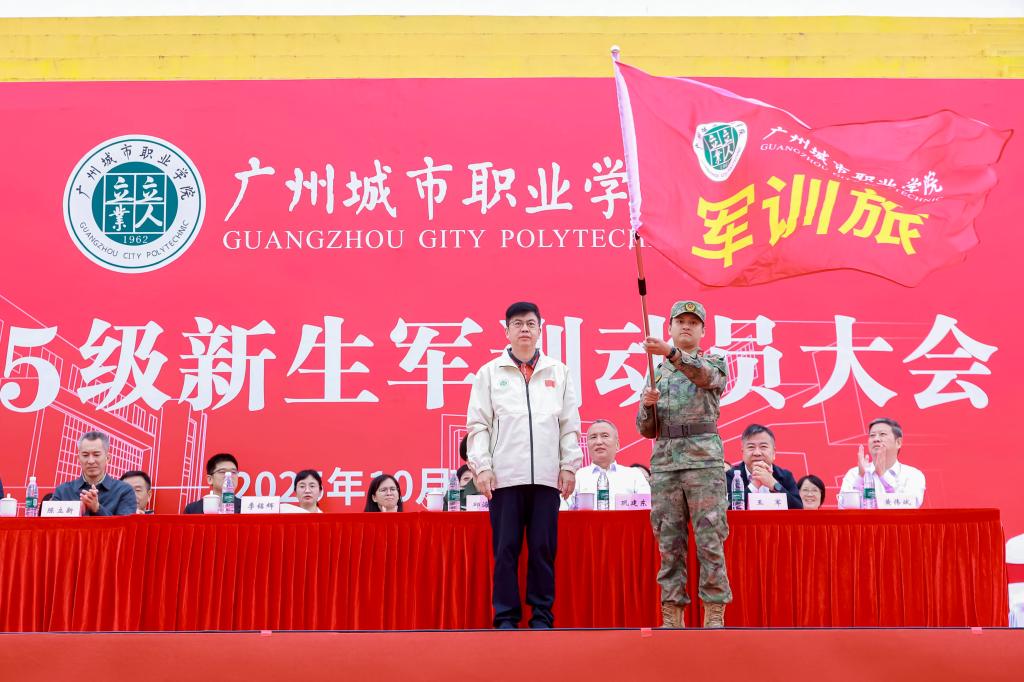 青春砺剑,旗扬广城——学校举行2025级新生军训动员大会7.jpg 青春砺剑,旗扬广城——学校举行2025级新生军训动员大会7.jpg