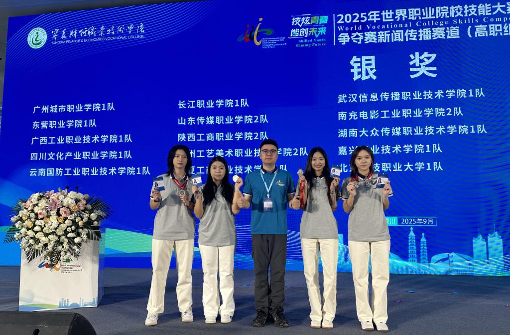 我校学子喜获2025年世界职业院校技能大赛争夺赛新闻传播赛道(高职组)银奖2.png 我校学子喜获2025年世界职业院校技能大赛争夺赛新闻传播赛道(高职组)银奖2.png