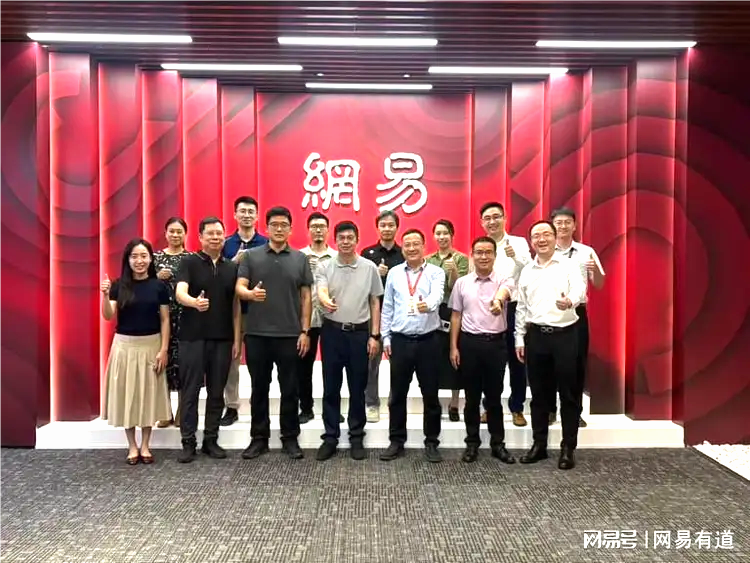 我校与网易有道达成战略合作 共建数字创意设计产业学院1.png