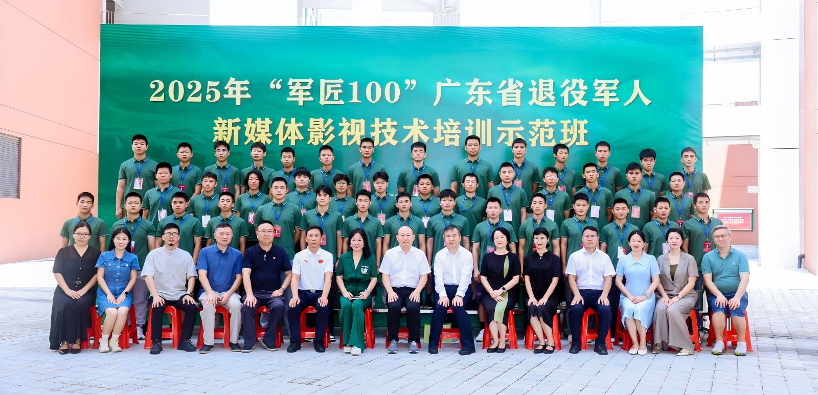 我校2025年“军匠100”退役军人新媒体影视技术培训示范班顺利开班1.jpg