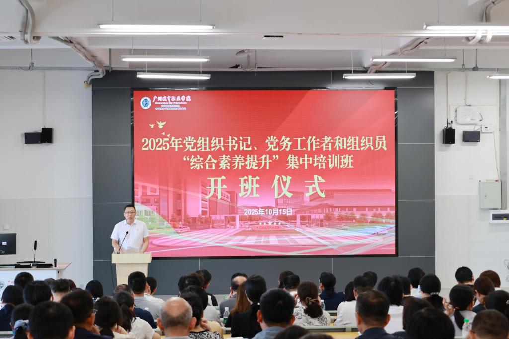 我校2025年党务干部“综合素养提升”集中培训班顺利开班1.png 我校2025年党务干部“综合素养提升”集中培训班顺利开班1.png