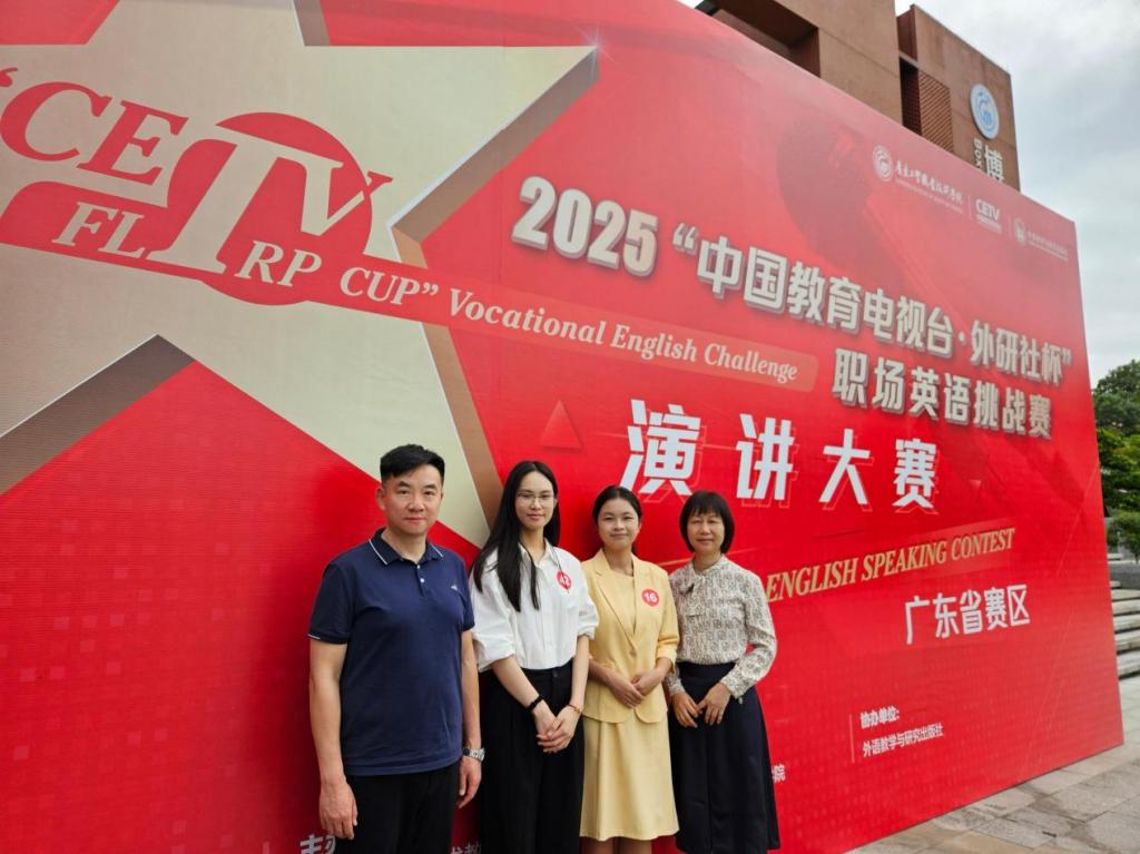 我校学子荣获2025“中国教育电视台·外研社杯”职场英语挑战赛演讲大赛二等奖1.png