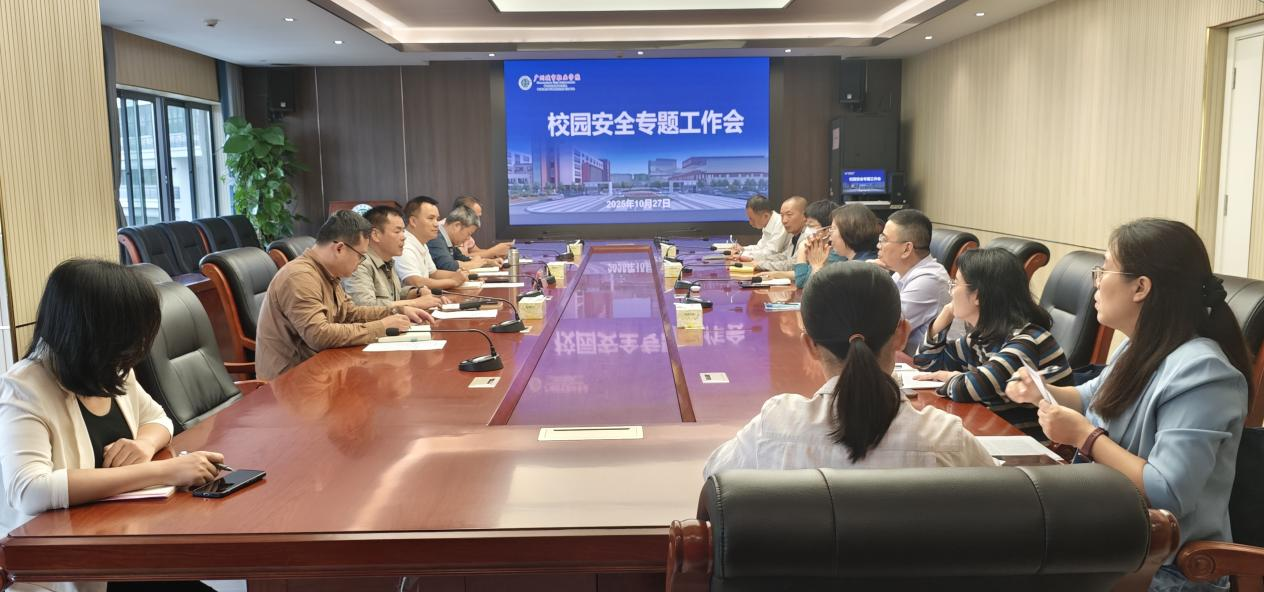 学校召开校园安全专题工作会1.png 学校召开校园安全专题工作会1.png