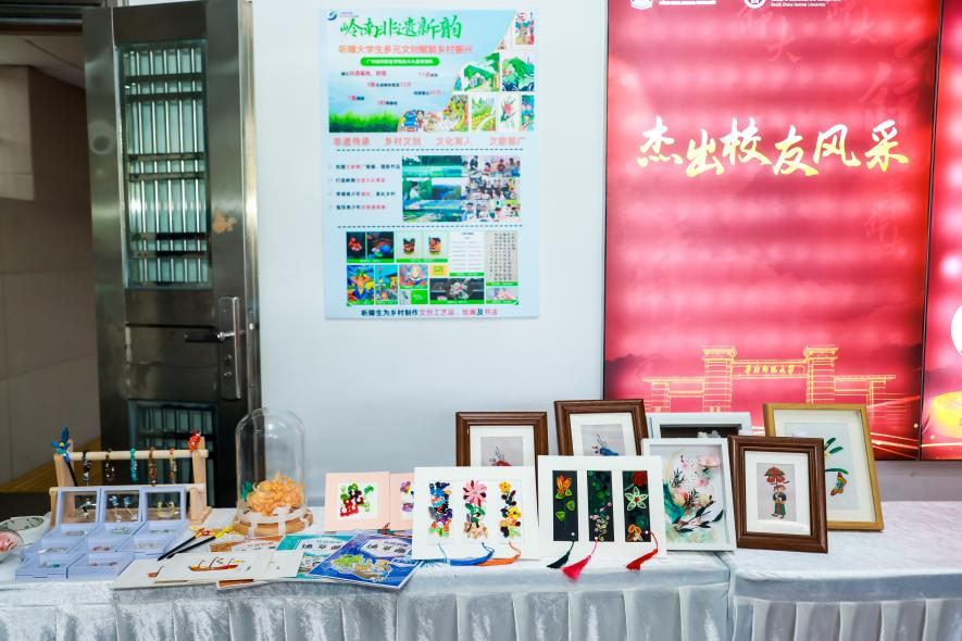 我校学子在广东青年大学生“百千万工程”突击队“文创+”竞赛中斩获佳绩1.png