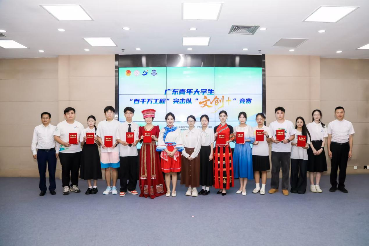 我校学子在广东青年大学生“百千万工程”突击队“文创+”竞赛中斩获佳绩2.png