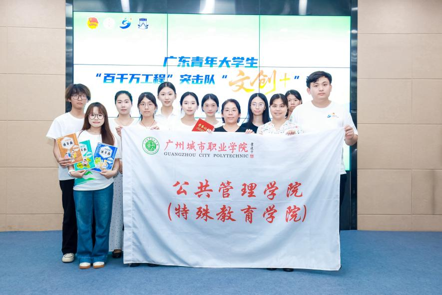 我校学子在广东青年大学生“百千万工程”突击队“文创+”竞赛中斩获佳绩3.png