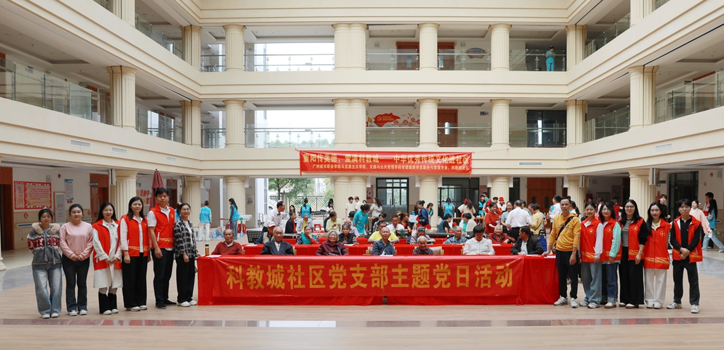 重阳传美德 爱满科教城广州城市职业学院中华优秀传统项目进社区活动温暖举办1.png
