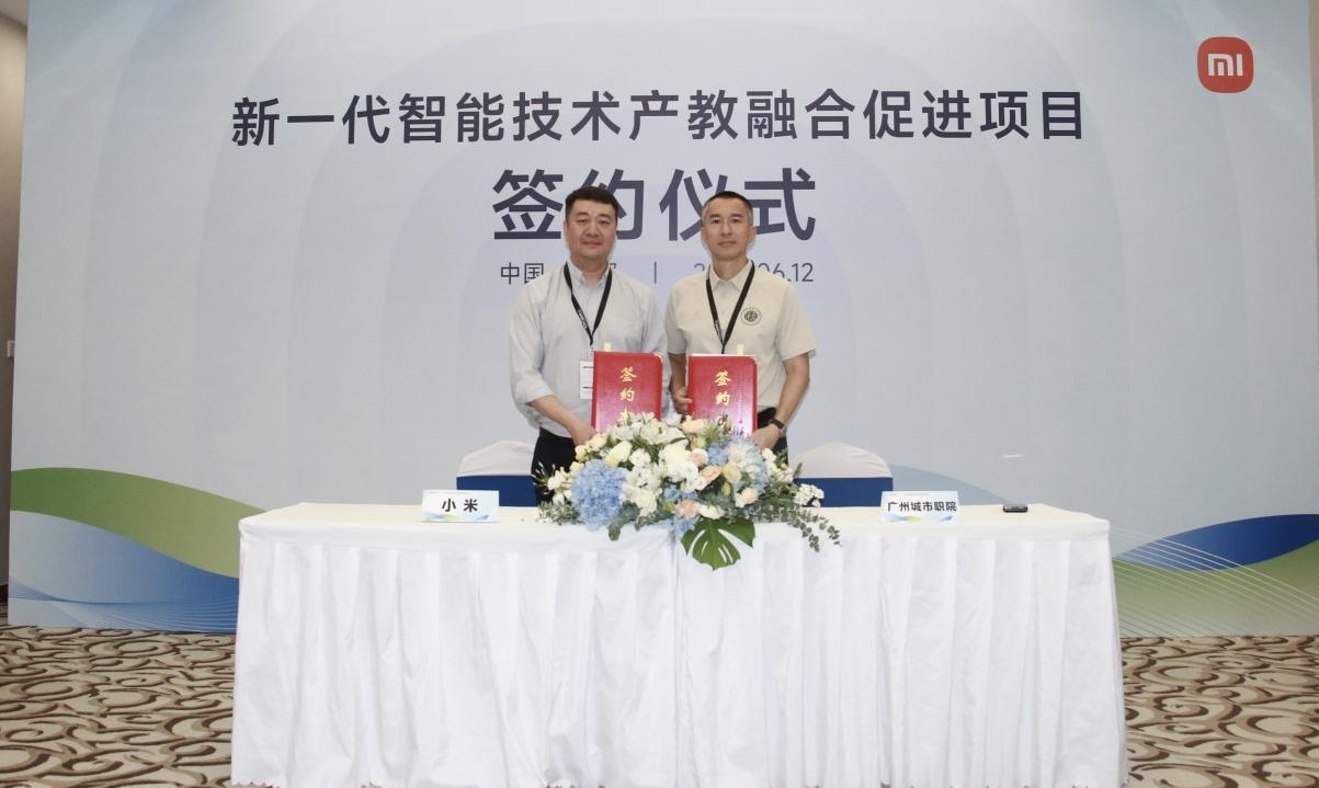 我校与小米公司合作开展的“新一代智能技术产教融合促进项目”签约仪式在成都举行1.jpg 我校与小米公司合作开展的“新一代智能技术产教融合促进项目”签约仪式在成都举行1.jpg