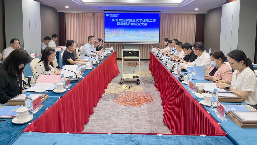 新一届广东省职业学校现代学徒制工作指导委员会成立大会成功召开1.jpg