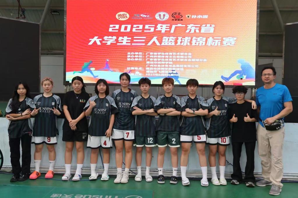 迎“篮”而上 逐梦赛场——我校女篮在广东省大学生三人篮球锦标赛上斩获佳绩1.jpg