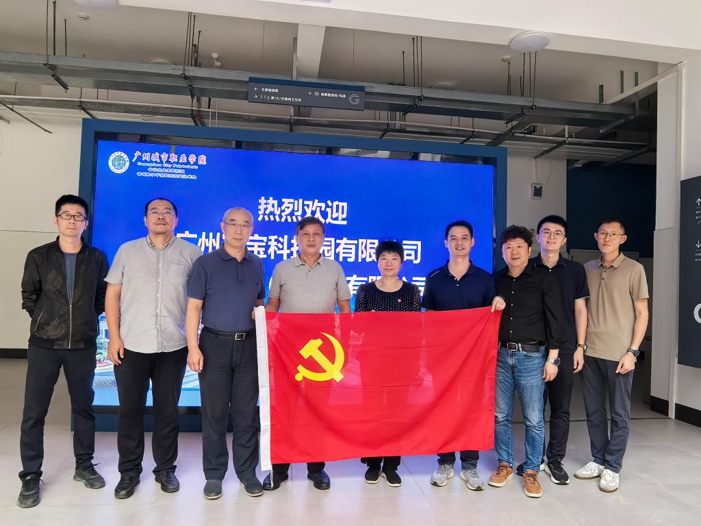 党建引领聚合力，产教融合启新程，广州赛宝科技园（电子五所子公司）与人工智能学院举行校企合作交流1.jpg