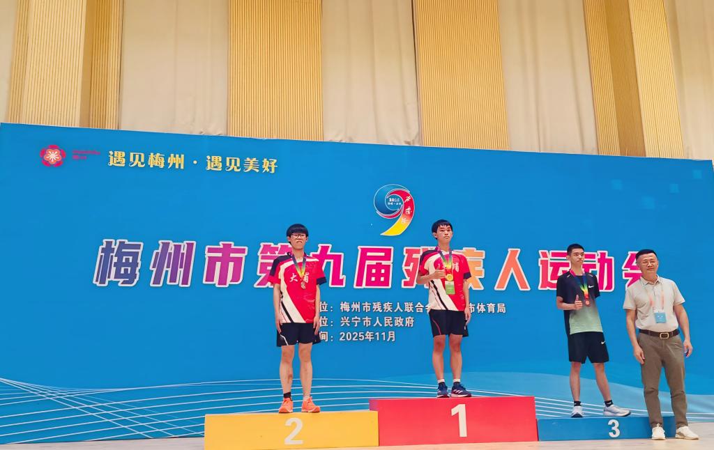 我校学子在梅州市残疾人运动会勇夺2金2银3铜3.jpg