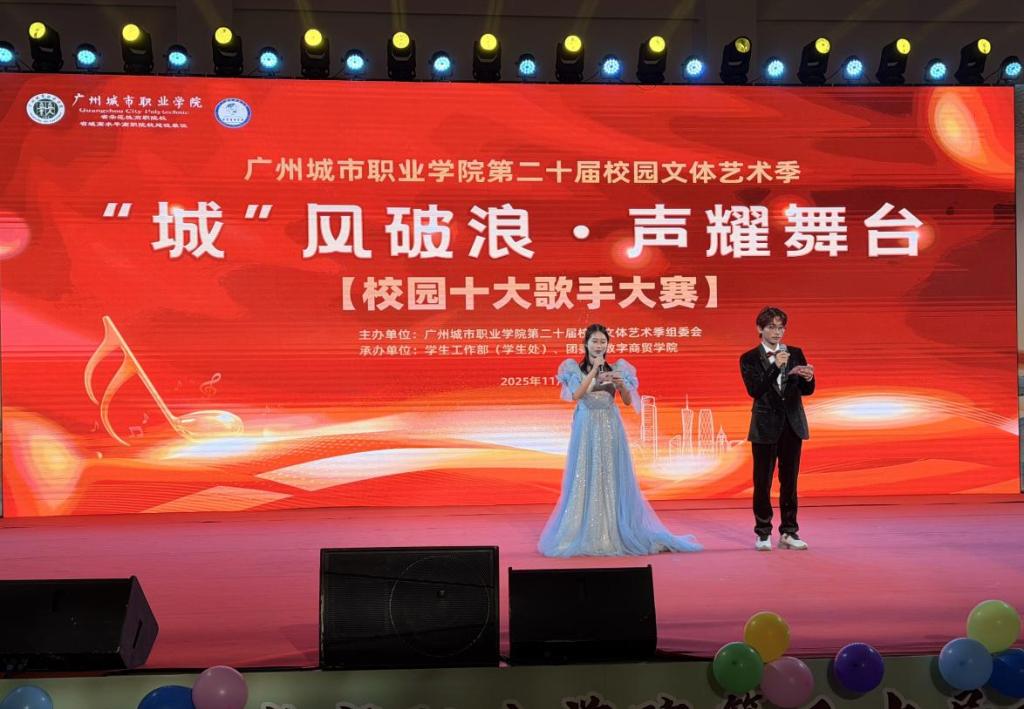 第二十届校园文体艺术季之“‘城’风破浪?声耀舞台”十大歌手决赛圆满落幕4.jpg