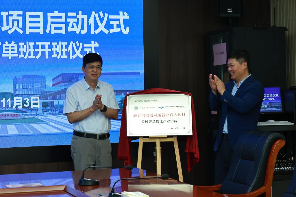校企深度融合启新程！——物流定向培养项目启动暨智慧物流产业学院揭牌2.jpg