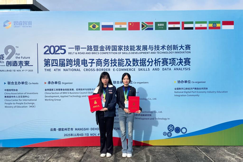 跨越穗芒——广城职首征金砖跨境电子商务技能及数据分析比赛斩获铜牌3.jpg 跨越穗芒——广城职首征金砖跨境电子商务技能及数据分析比赛斩获铜牌3.jpg