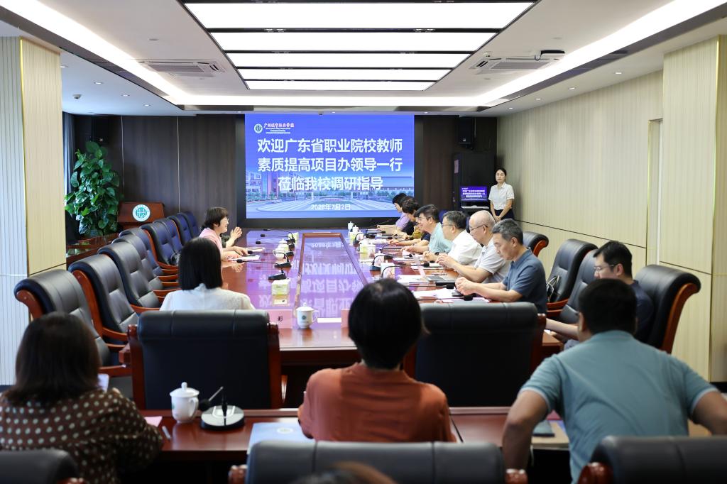 广东省职业院校教师素质提高项目管理办公室专家来校调研指导教师培训工作1.jpg