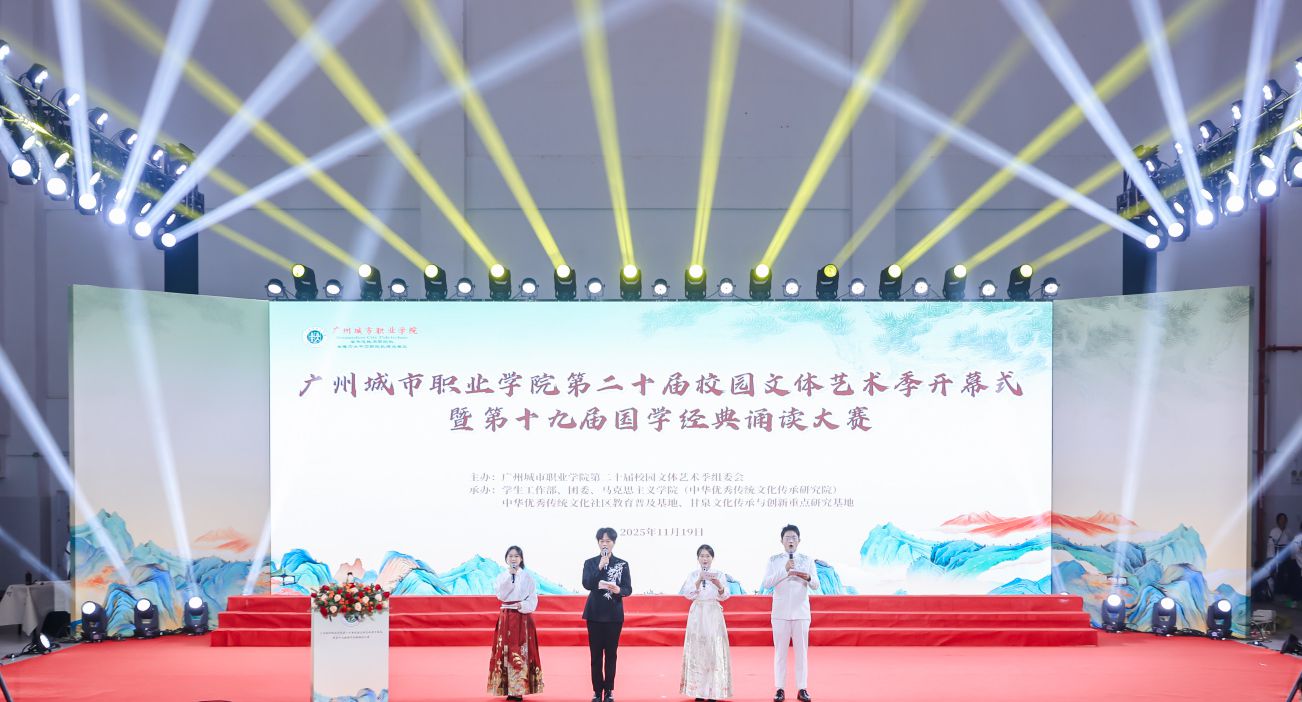 第二十届文体艺术季华彩开幕 国学经典诵读韵流长1.jpg