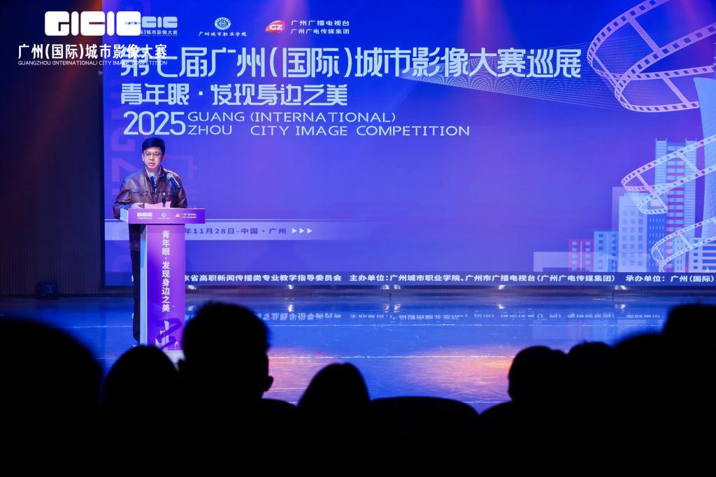 第七届广州（国际）城市影像大赛巡展圆满举办1.jpg