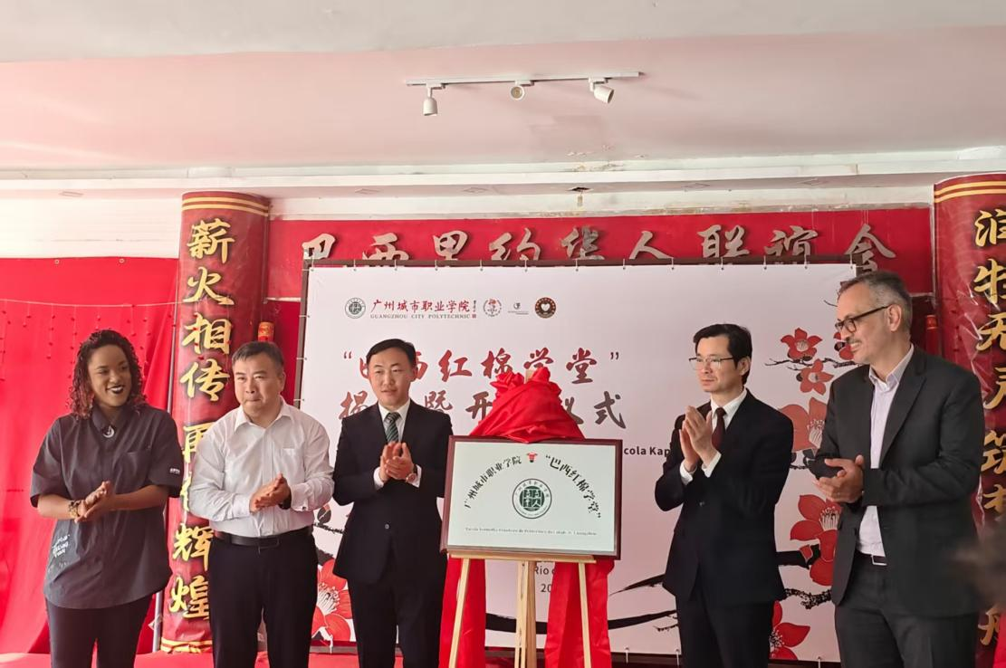 数字商贸学院“双语赋能+专业深耕” 优质课程点亮巴西红棉学堂3.png