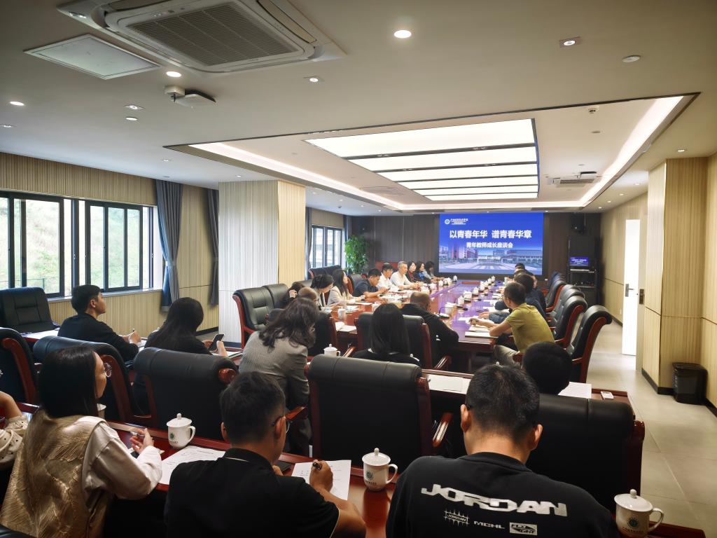 凝心聚智谋发展 青春力量谱新篇——学校再次召开青年教师座谈会1.jpg 凝心聚智谋发展 青春力量谱新篇——学校再次召开青年教师座谈会1.jpg