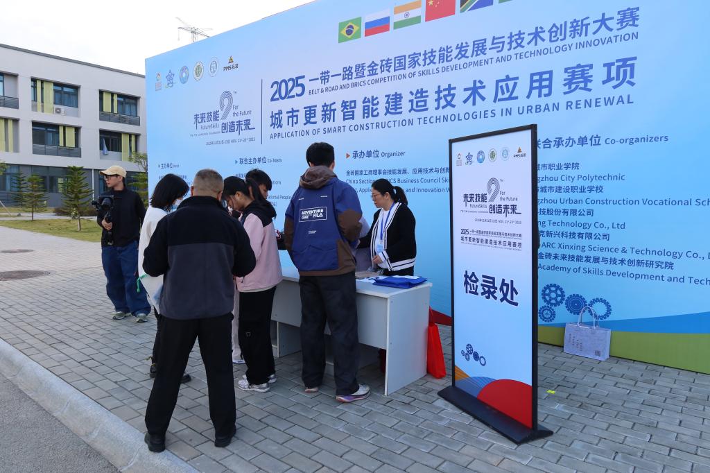 全国1200余名选手比拼智能建造技术——群英论剑2025一带一路暨金砖国家技能大赛总决赛6.jpg