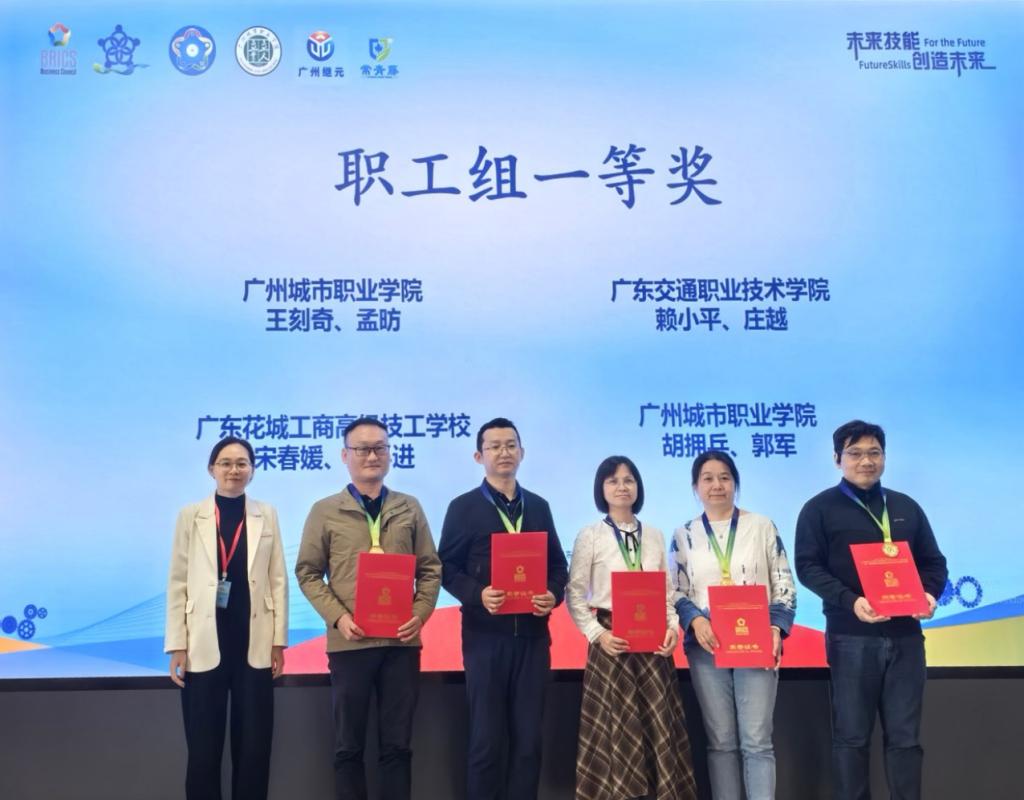 2025一带一路暨金砖国家技能发展与技术创新大赛第二届智能体构建与应用赛项(高职组、职工组)全国总决赛在我校圆满落幕3.png 2025一带一路暨金砖国家技能发展与技术创新大赛第二届智能体构建与应用赛项(高职组、职工组)全国总决赛在我校圆满落幕3.png