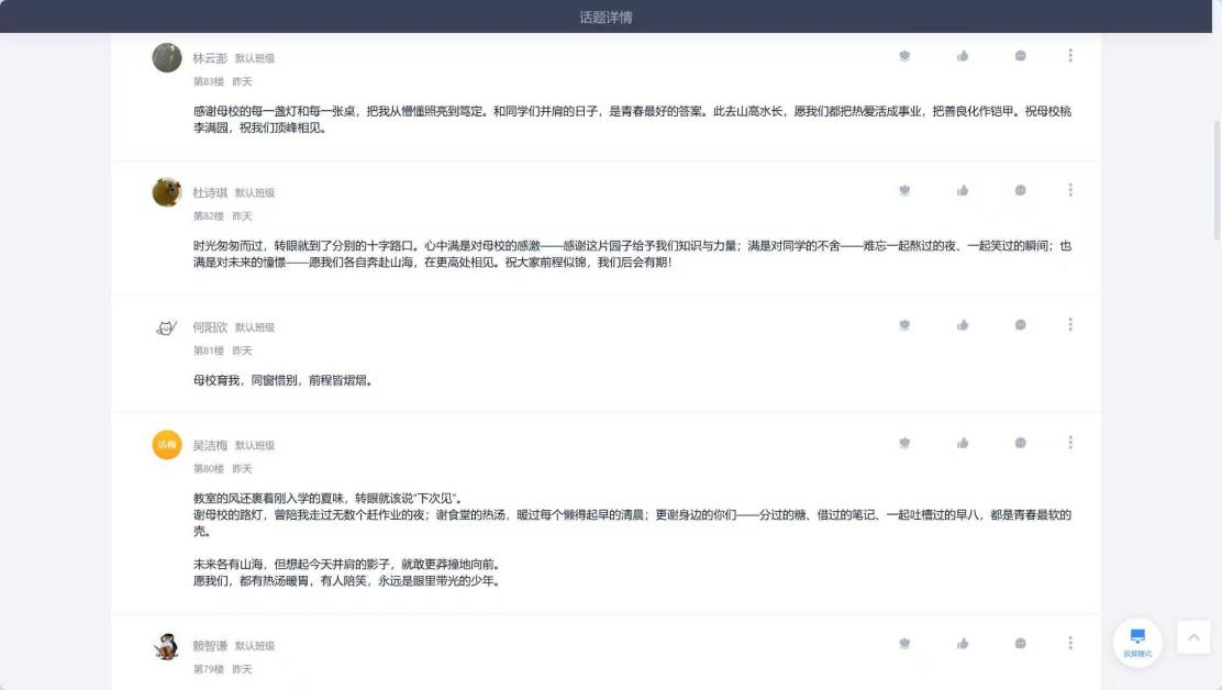 数字商贸学院暖“心”举措护航毕业生扬帆远行2.png