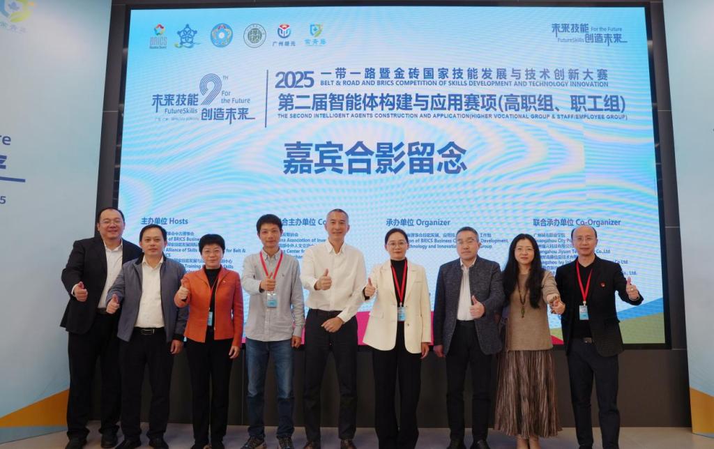 2025一带一路暨金砖国家技能发展与技术创新大赛第二届智能体构建与应用赛项全国总决赛在我校盛大开幕4.png