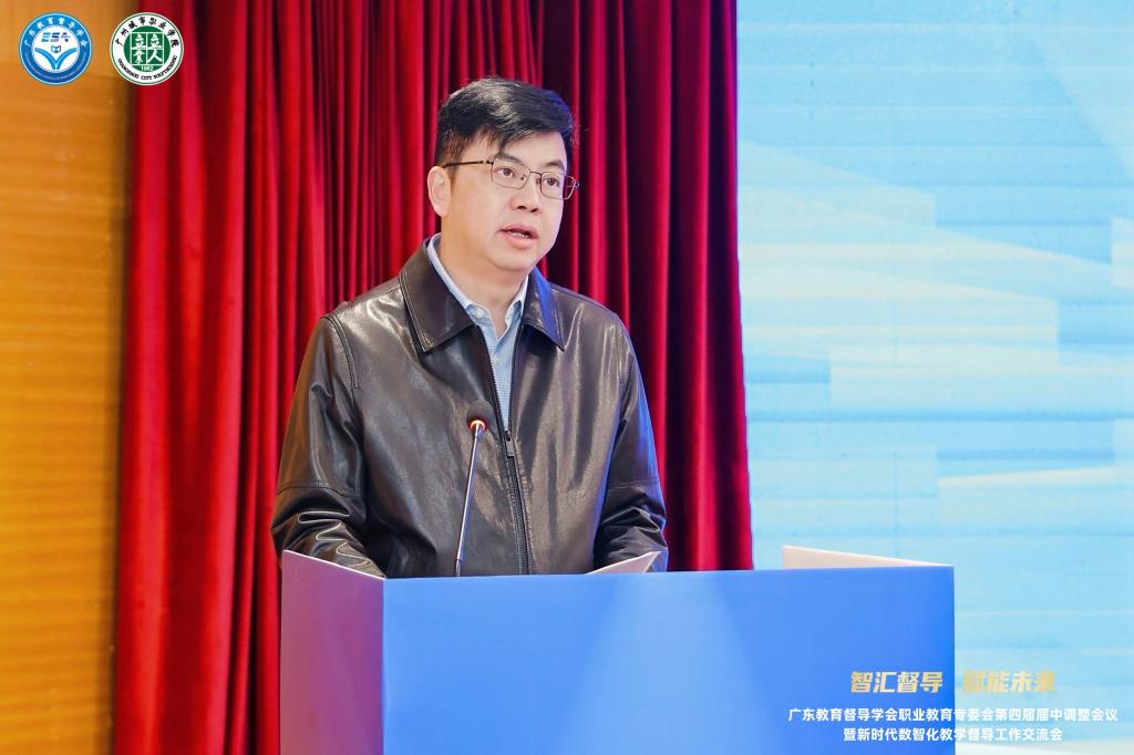 我校成功承办广东教育督导学会职业教育专委会第四届届中调整会议暨新时代数智化教学督导工作交流会2.jpg 我校成功承办广东教育督导学会职业教育专委会第四届届中调整会议暨新时代数智化教学督导工作交流会2.jpg