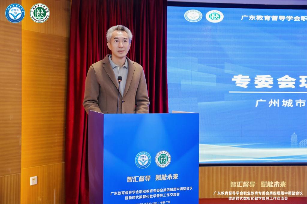 我校成功承办广东教育督导学会职业教育专委会第四届届中调整会议暨新时代数智化教学督导工作交流会4.jpg 我校成功承办广东教育督导学会职业教育专委会第四届届中调整会议暨新时代数智化教学督导工作交流会4.jpg