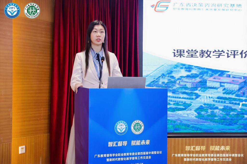 我校成功承办广东教育督导学会职业教育专委会第四届届中调整会议暨新时代数智化教学督导工作交流会7.jpg 我校成功承办广东教育督导学会职业教育专委会第四届届中调整会议暨新时代数智化教学督导工作交流会7.jpg