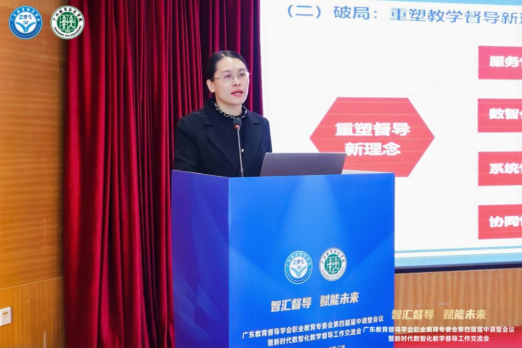 我校成功承办广东教育督导学会职业教育专委会第四届届中调整会议暨新时代数智化教学督导工作交流会8.jpg 我校成功承办广东教育督导学会职业教育专委会第四届届中调整会议暨新时代数智化教学督导工作交流会8.jpg