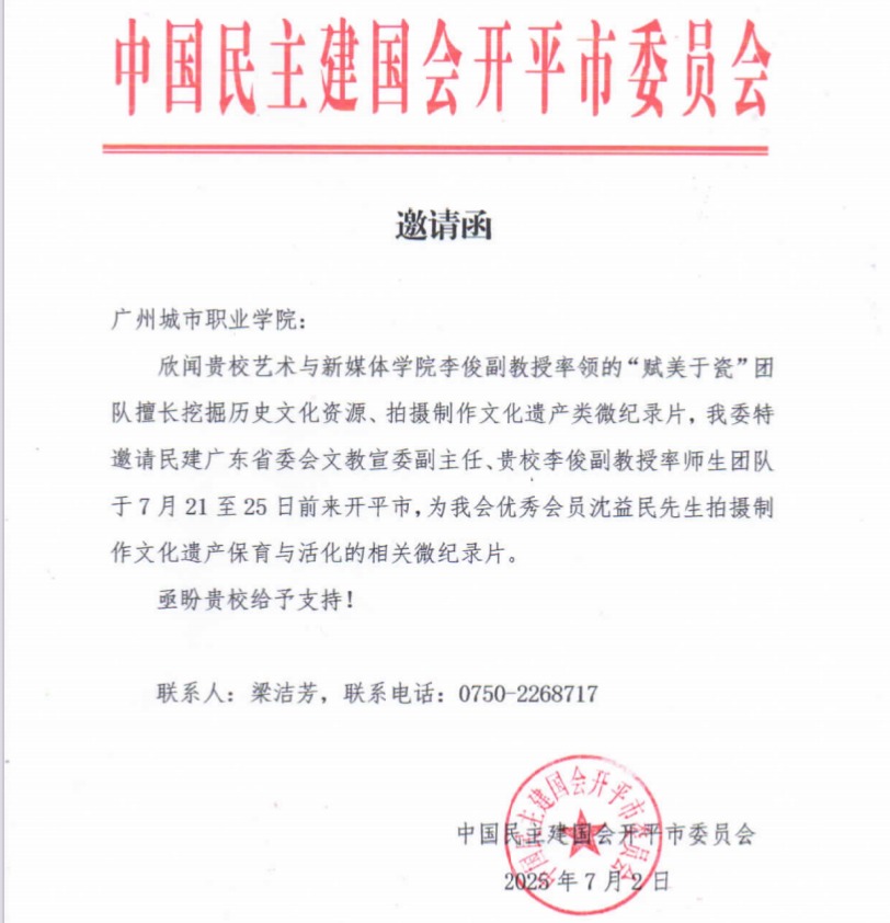 我校师生赴开平拍摄文化遗产保育人微纪录片1.jpg