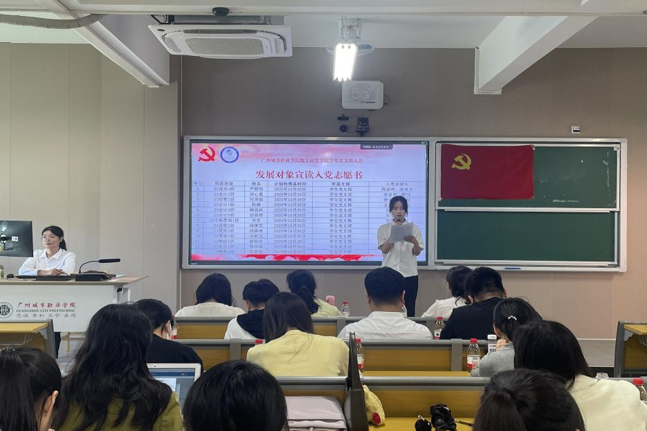 数字商贸学院学生党支部召开党员大会7.png