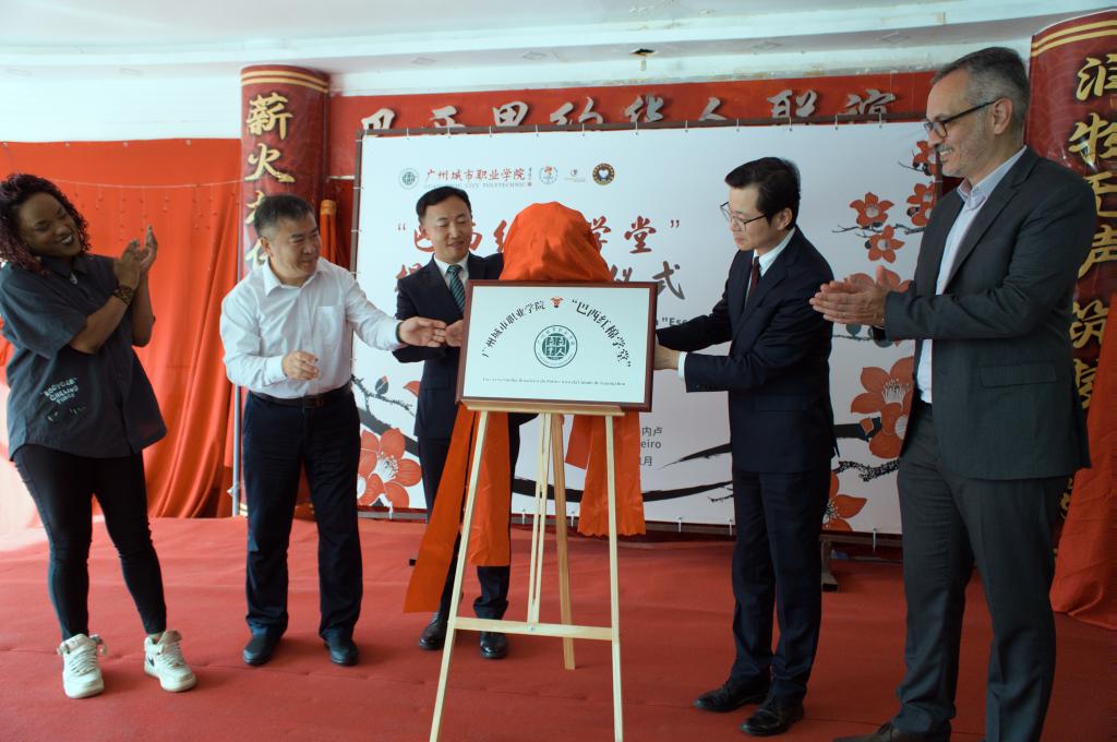 我校主办的“巴西红棉学堂”在里约热内卢揭牌1.jpg 我校主办的“巴西红棉学堂”在里约热内卢揭牌1.jpg