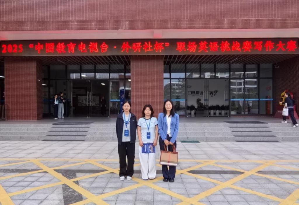 我校学子喜获2025“中国教育电视台·外研社杯”职场英语挑战赛写作大赛一等奖1.jpg