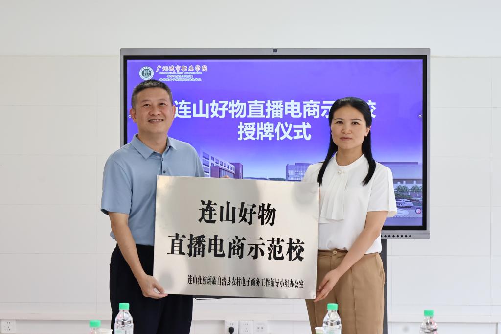 校地携手共探产教融合新路径,合力绘就乡村振兴新蓝图2.jpg 校地携手共探产教融合新路径,合力绘就乡村振兴新蓝图2.jpg