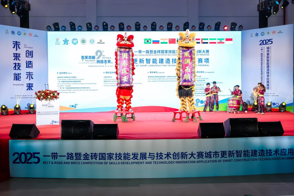 一起见证！2025一带一路暨金砖国家技能大赛城市更新智能建造技术应用赛项总决赛开幕1.jpg