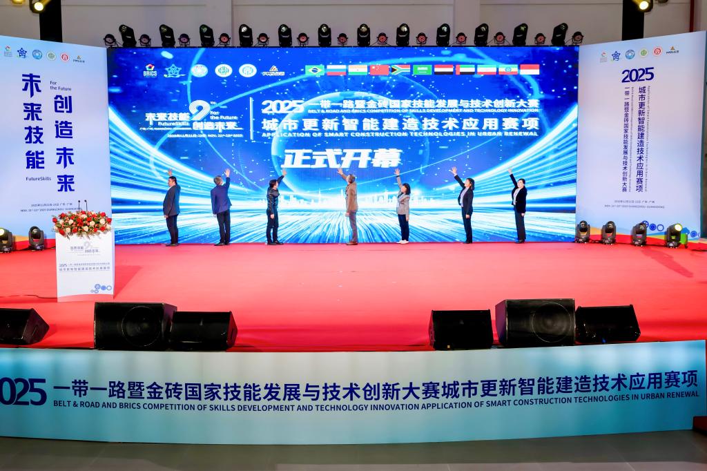 一起见证！2025一带一路暨金砖国家技能大赛城市更新智能建造技术应用赛项总决赛开幕6.jpg